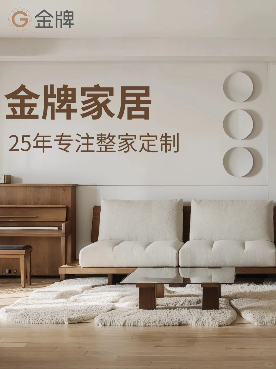?上海金牌家居 | 25年专注整家定制