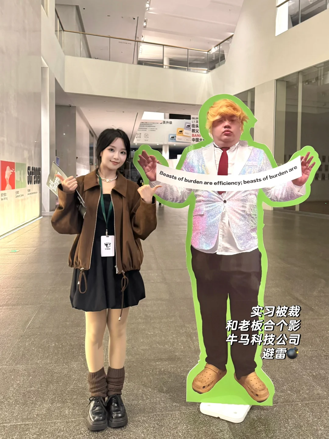 天塌了,我在牛马科技公司实习结果被裁了