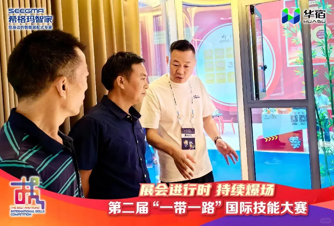 “一带一路”华宿太空舱展会现场