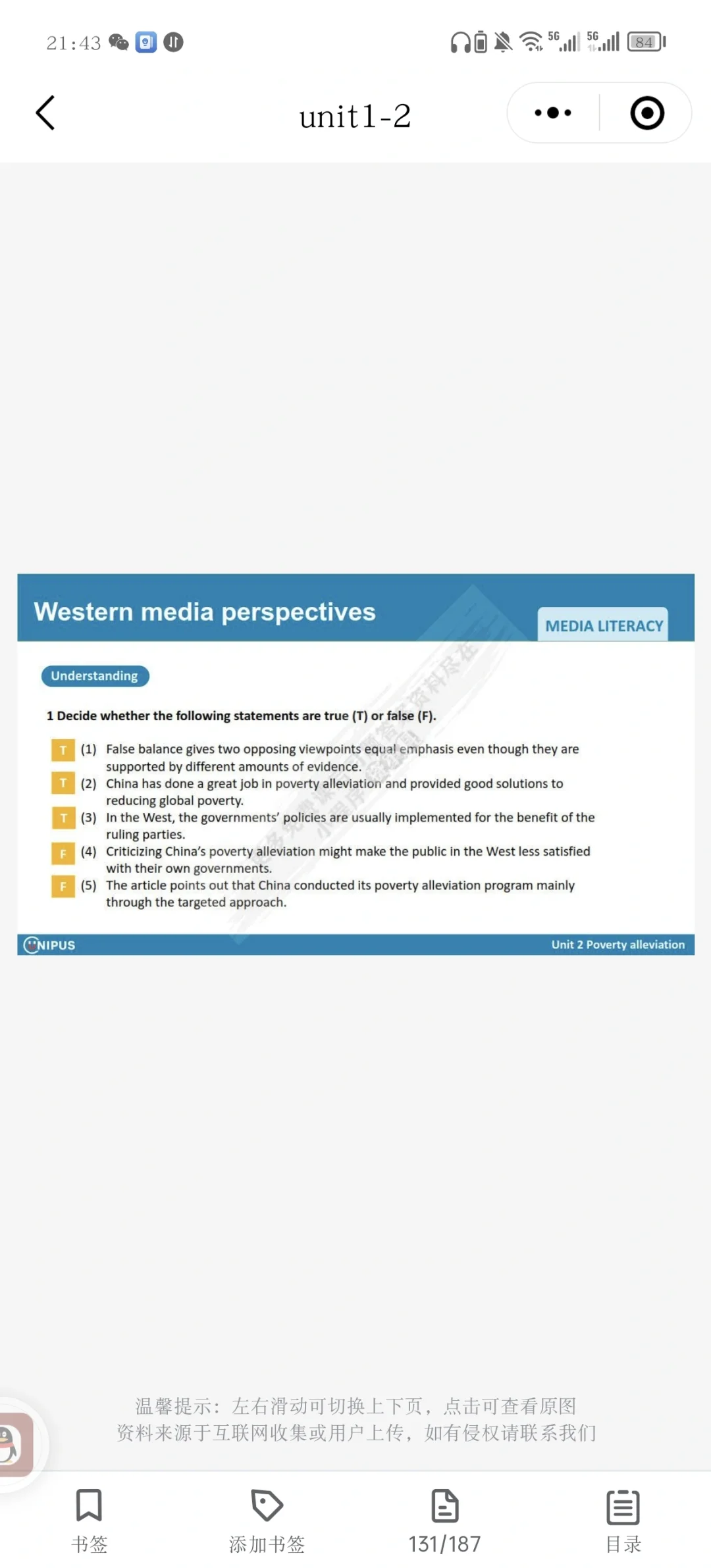跨文化国际传播英语教程