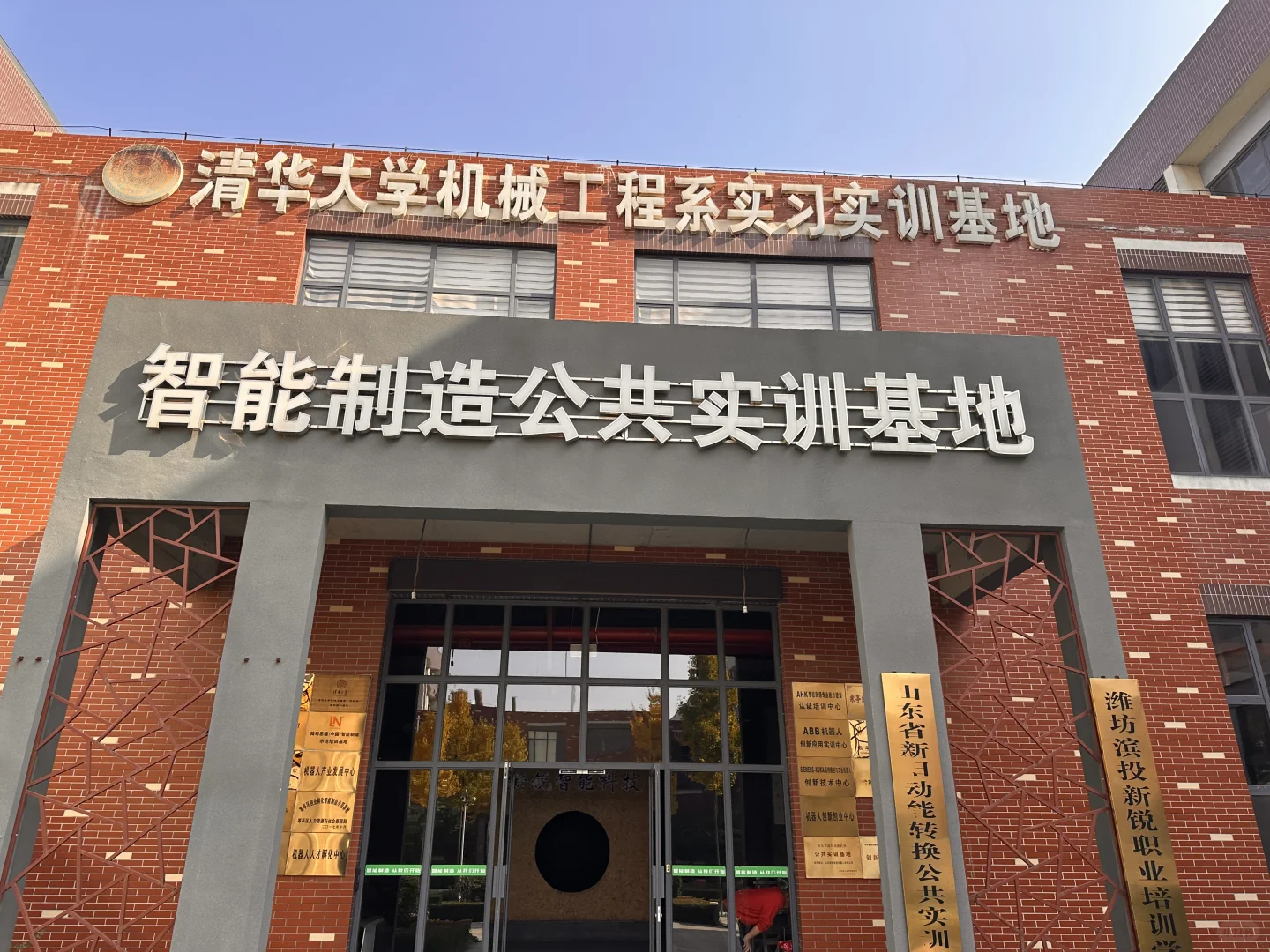 避雷潍坊嘉实科技城新锐智能机器人公司