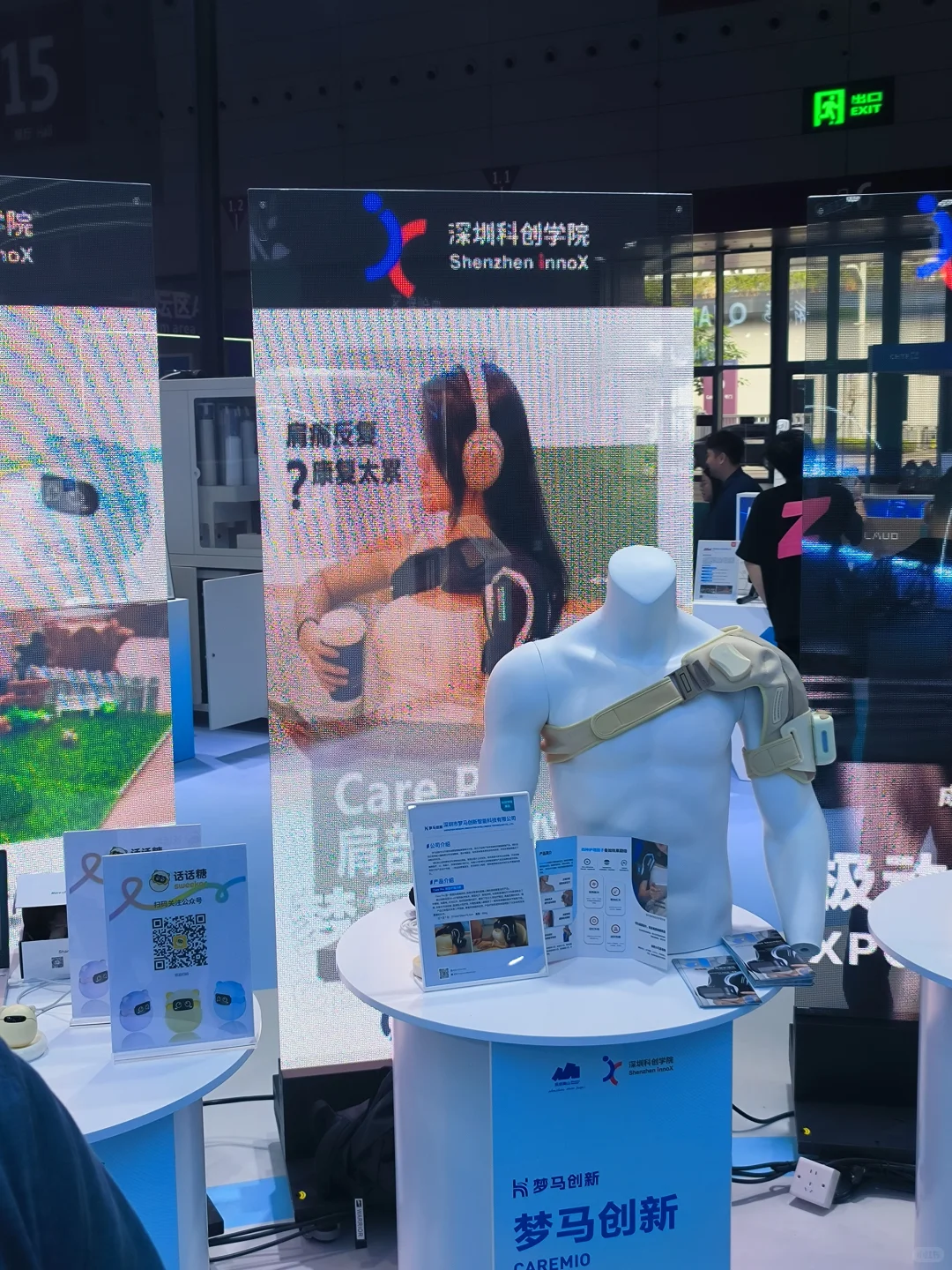 ?肩袖损伤?肩部护理设备入选南山精选参展