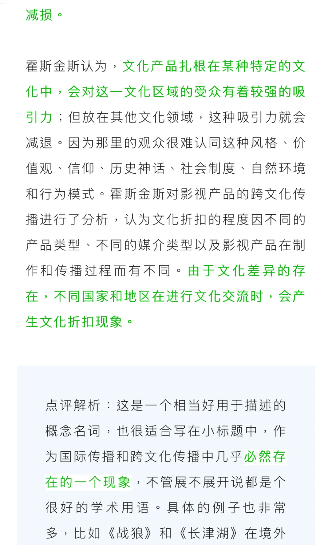为你整理一些国际传播和跨文化传播概念！