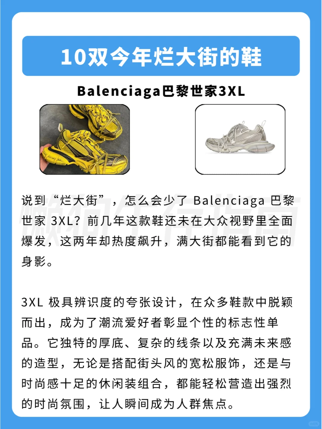今年烂大街的10双鞋