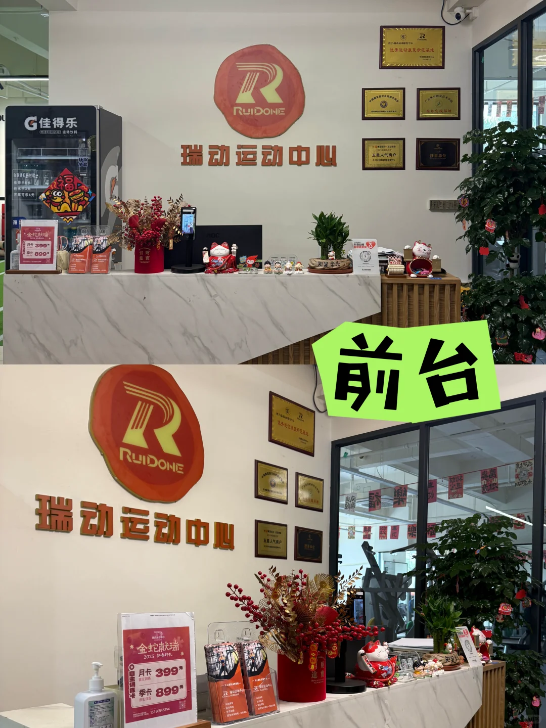 探店|广州番禺广场专业运动康复中心