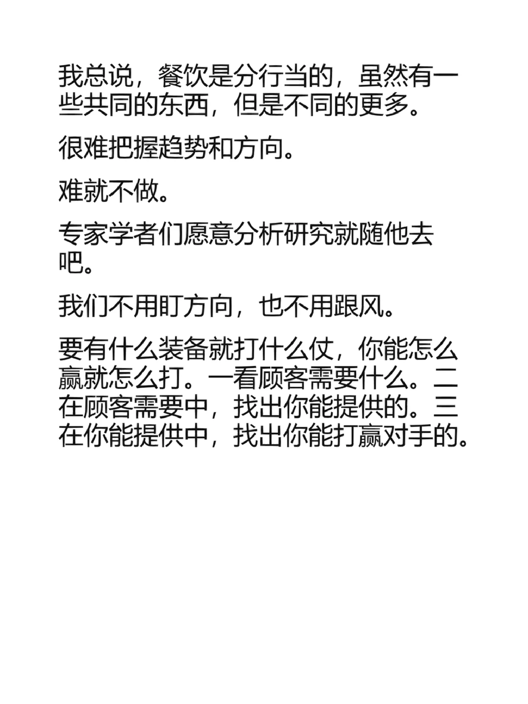 未来几年餐饮行业的发展趋势