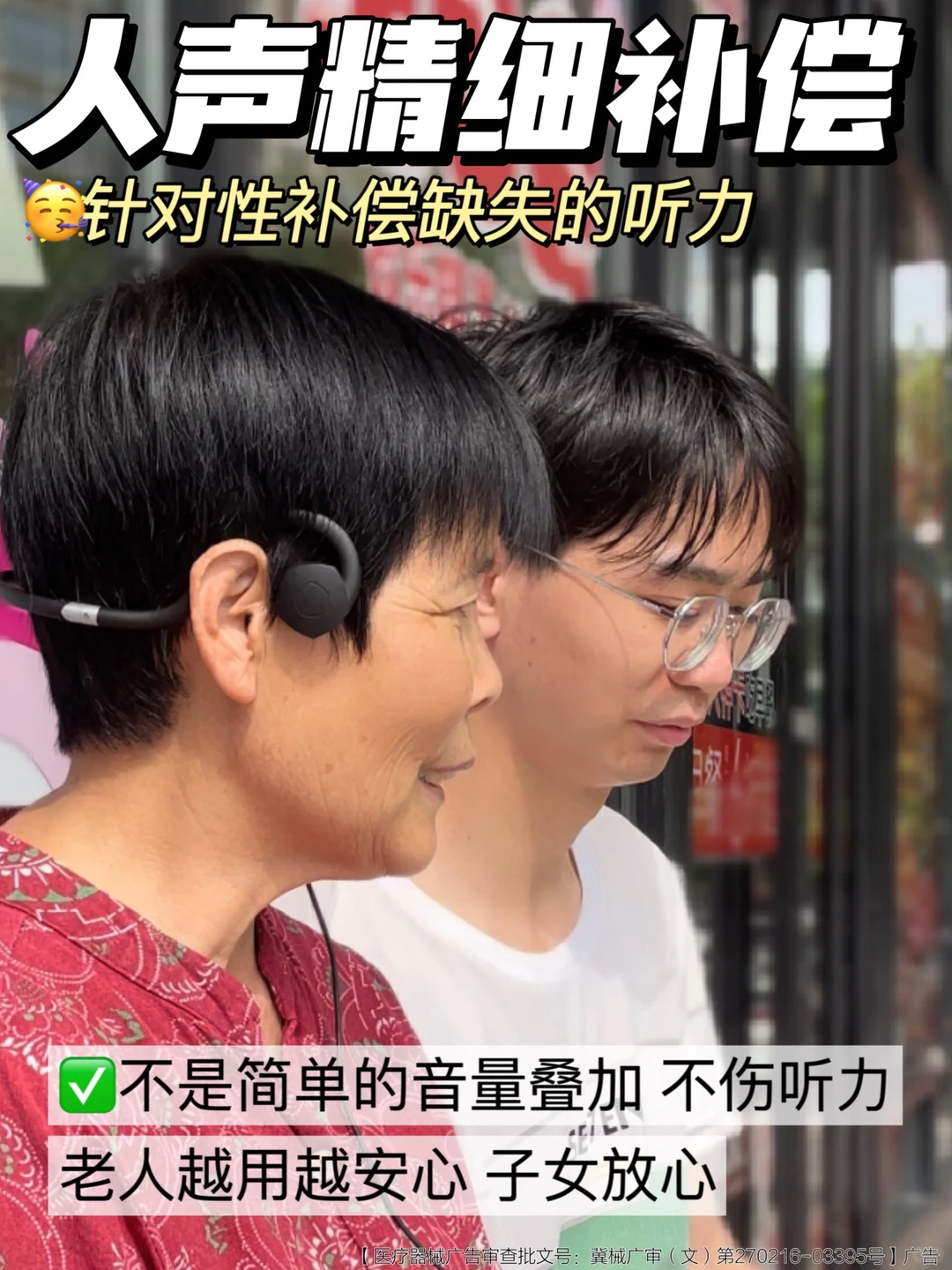 助听器越用越聋,颠覆你认知的真相