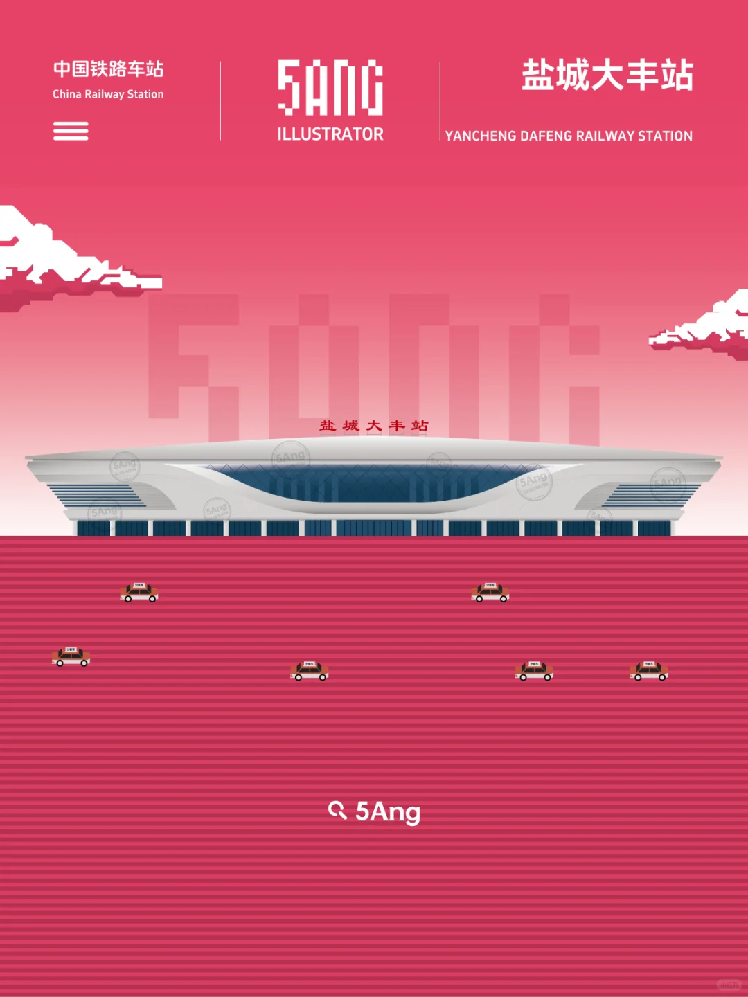 中国铁路车站_江苏盐城