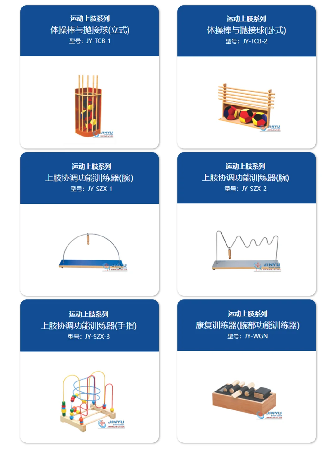 上肢康复器材能有多少种选择❓