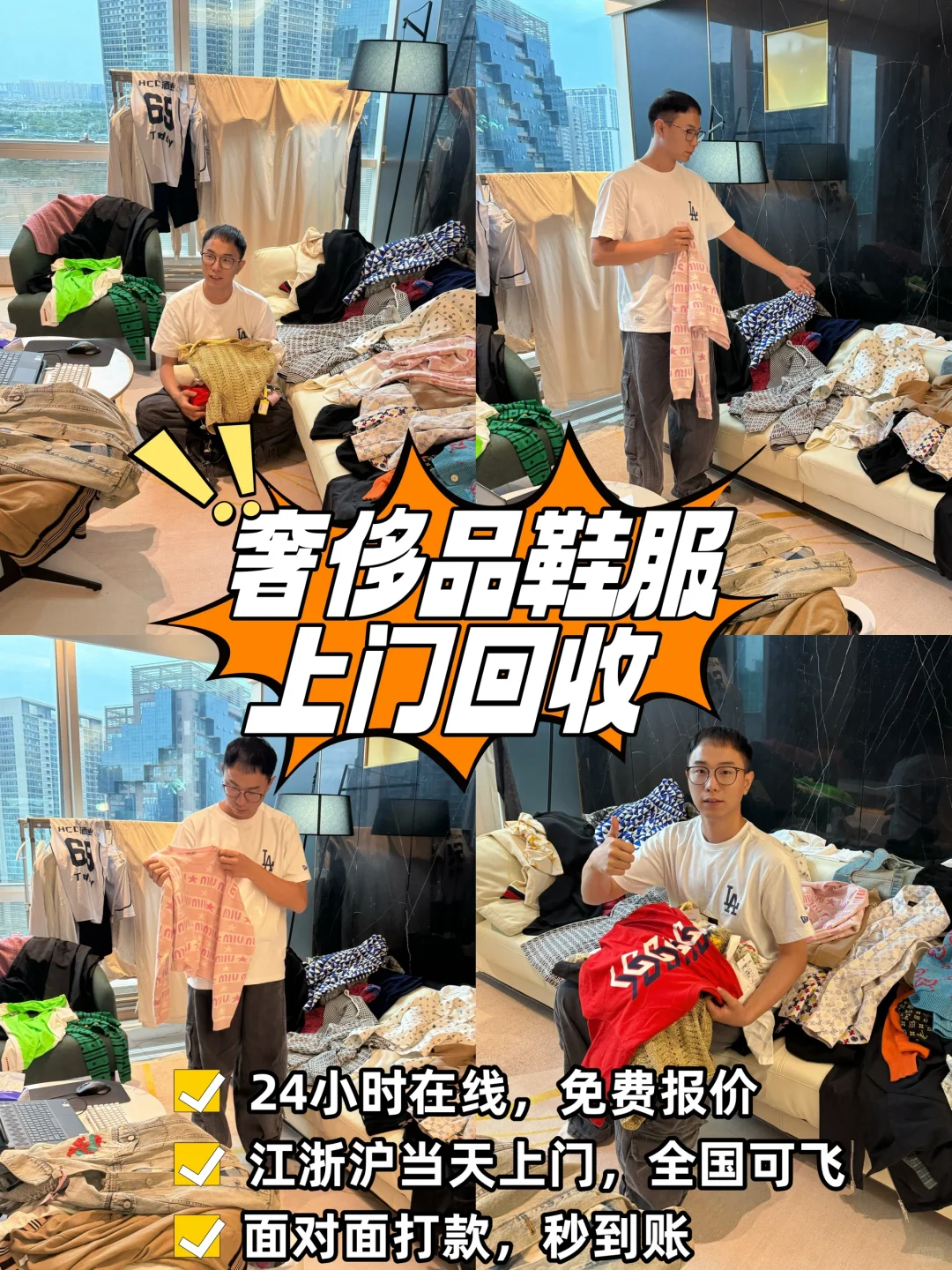 超高价的二奢鞋服回收被我挖到了！