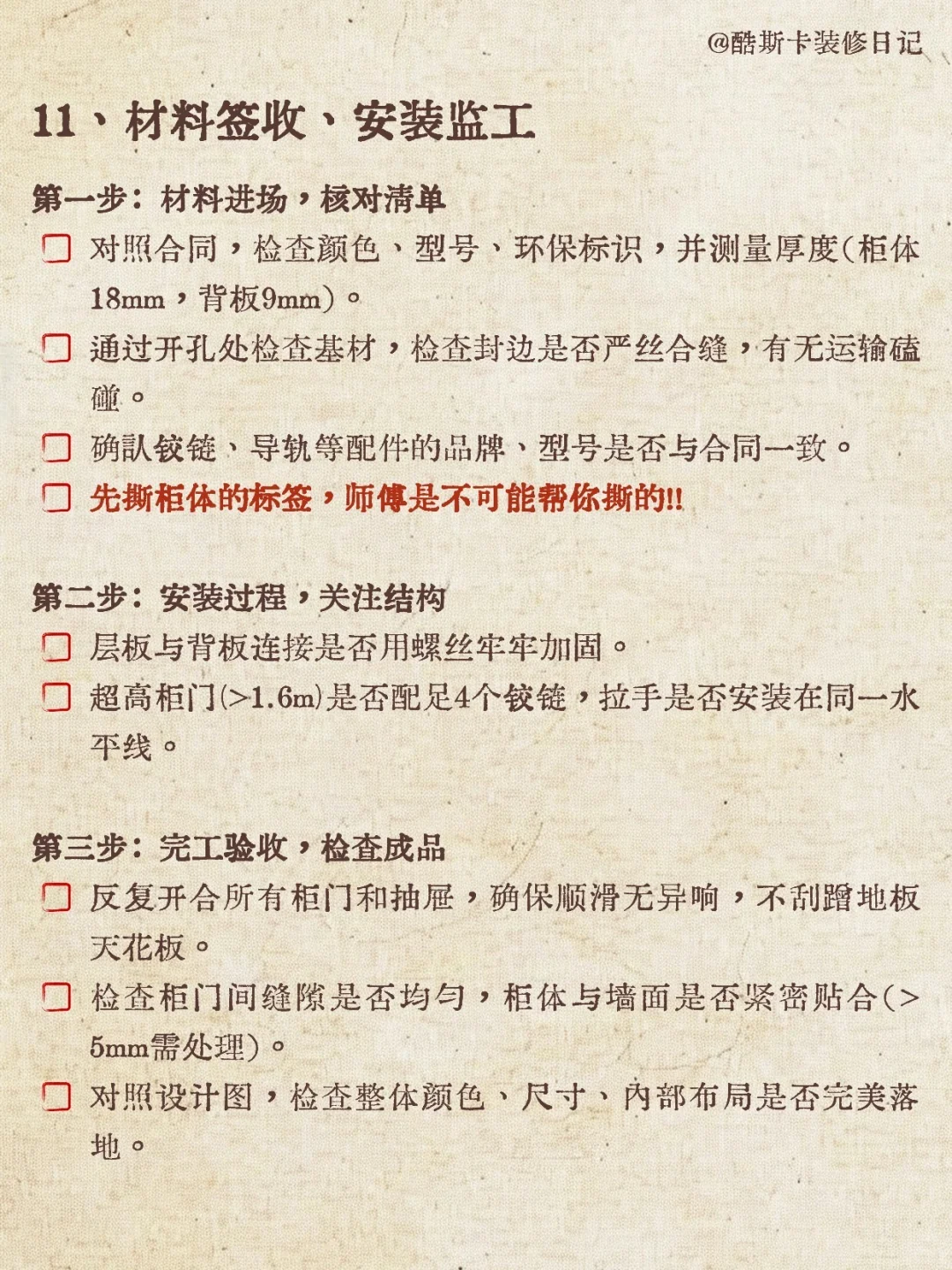 忽然发现老公全屋定制思路好清晰啊