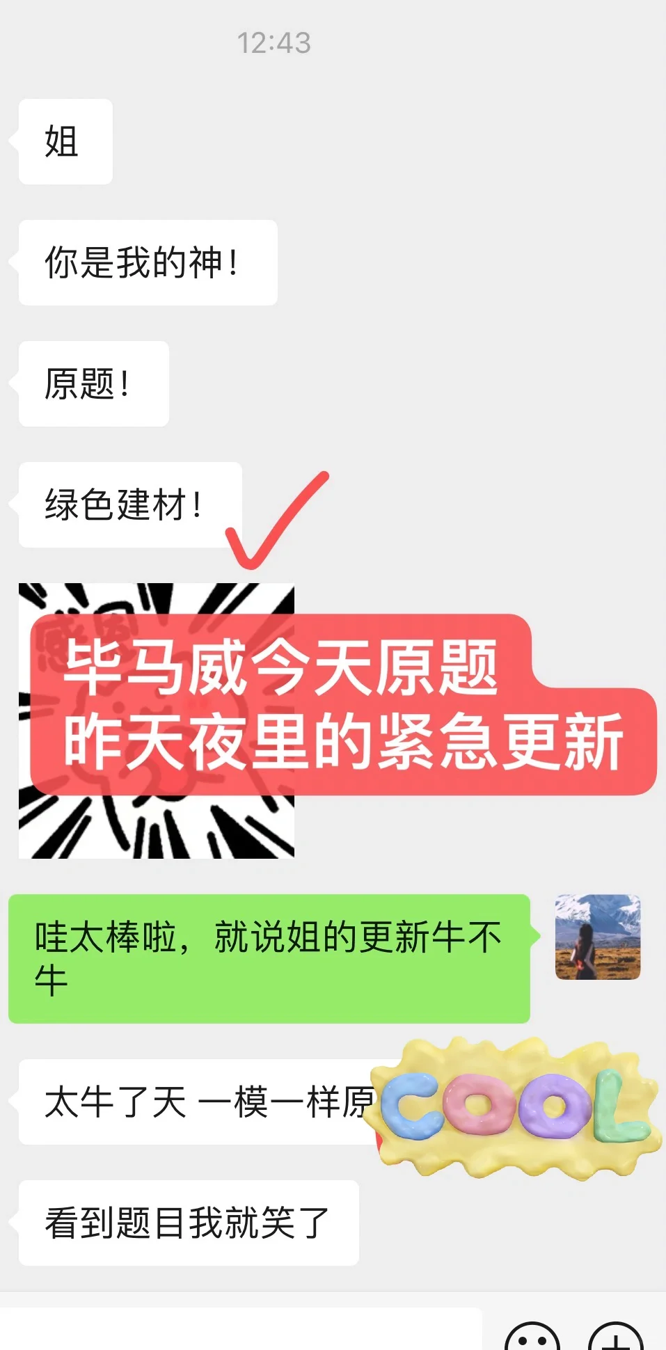 毕马威今天上午最新情况！绿色建材