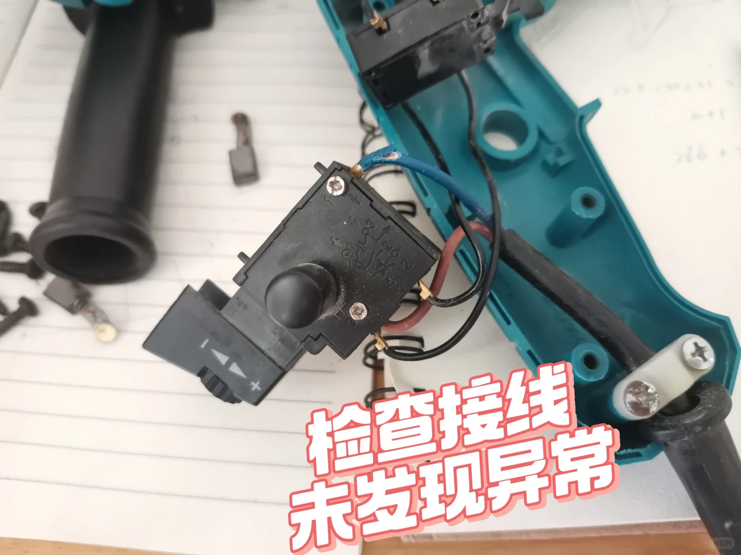 电钻维修，罕见故障