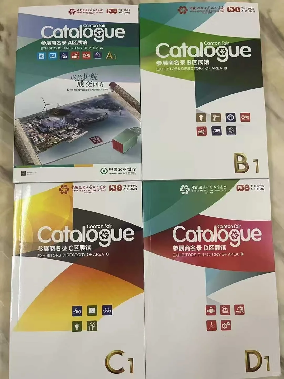 采购商名录 参展商名录