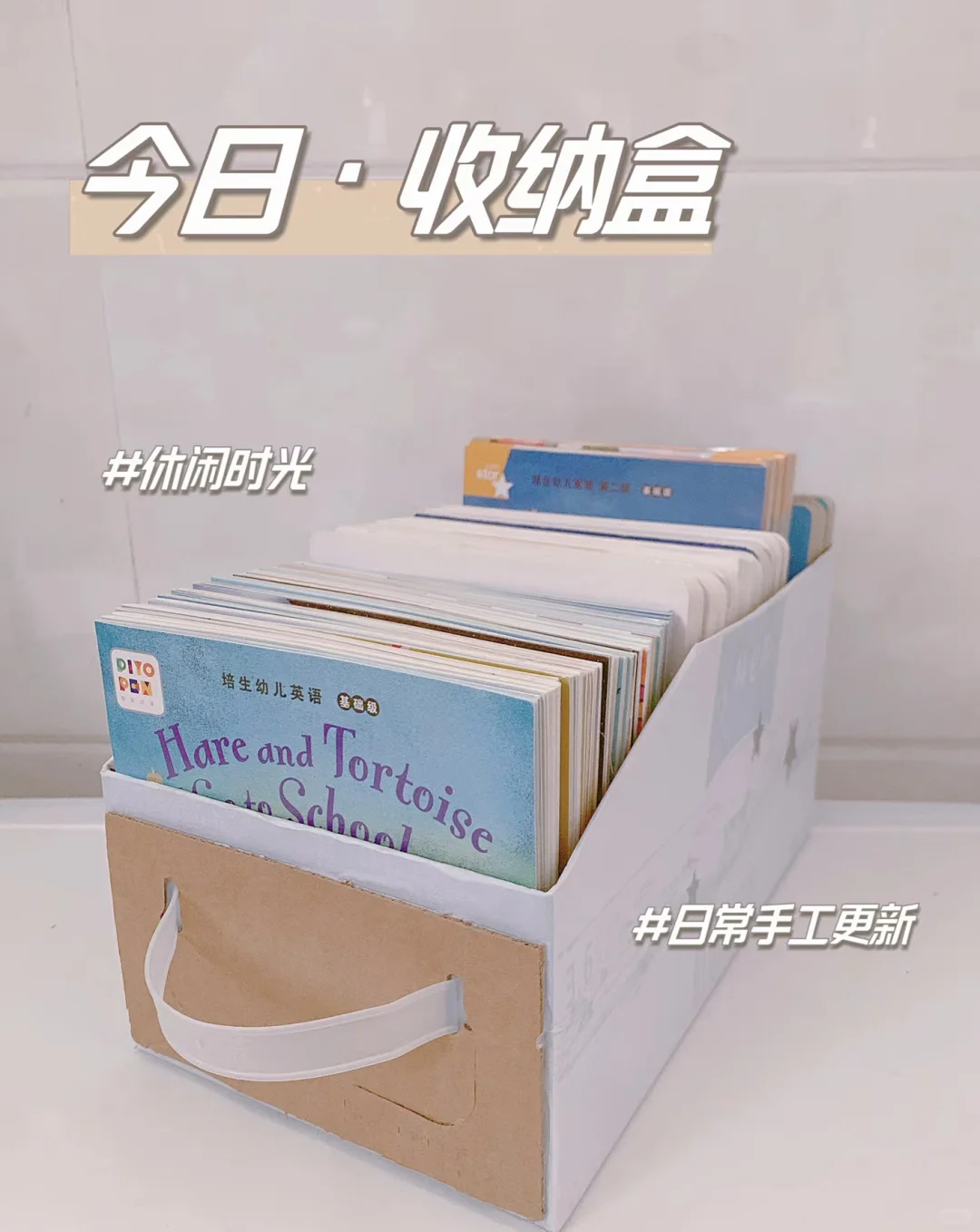 废纸箱旧物利用