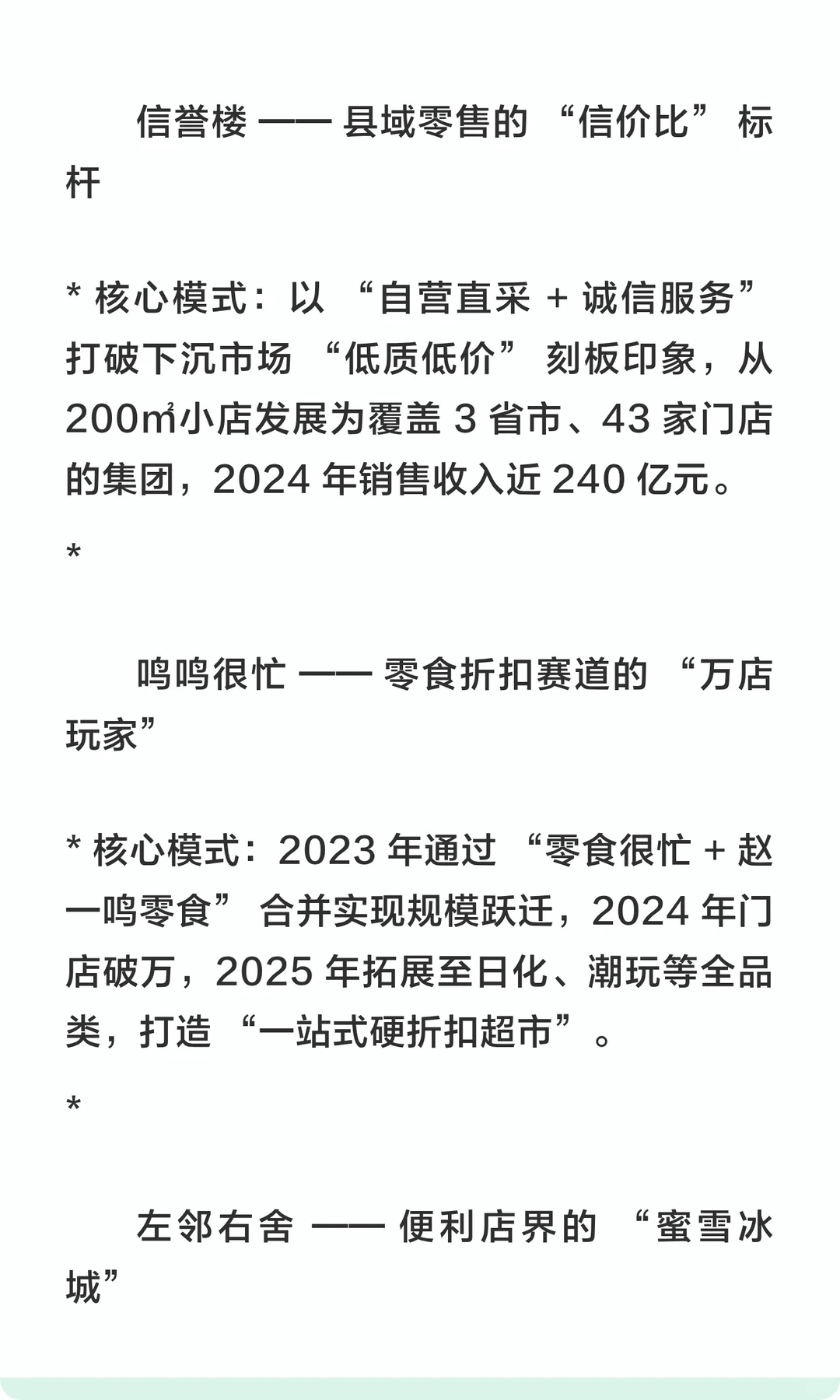 下一个风口蕞有可能是