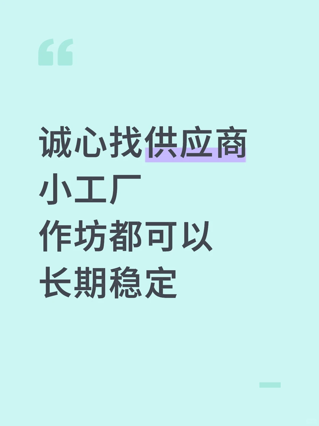 #源头实力厂家#上热搜