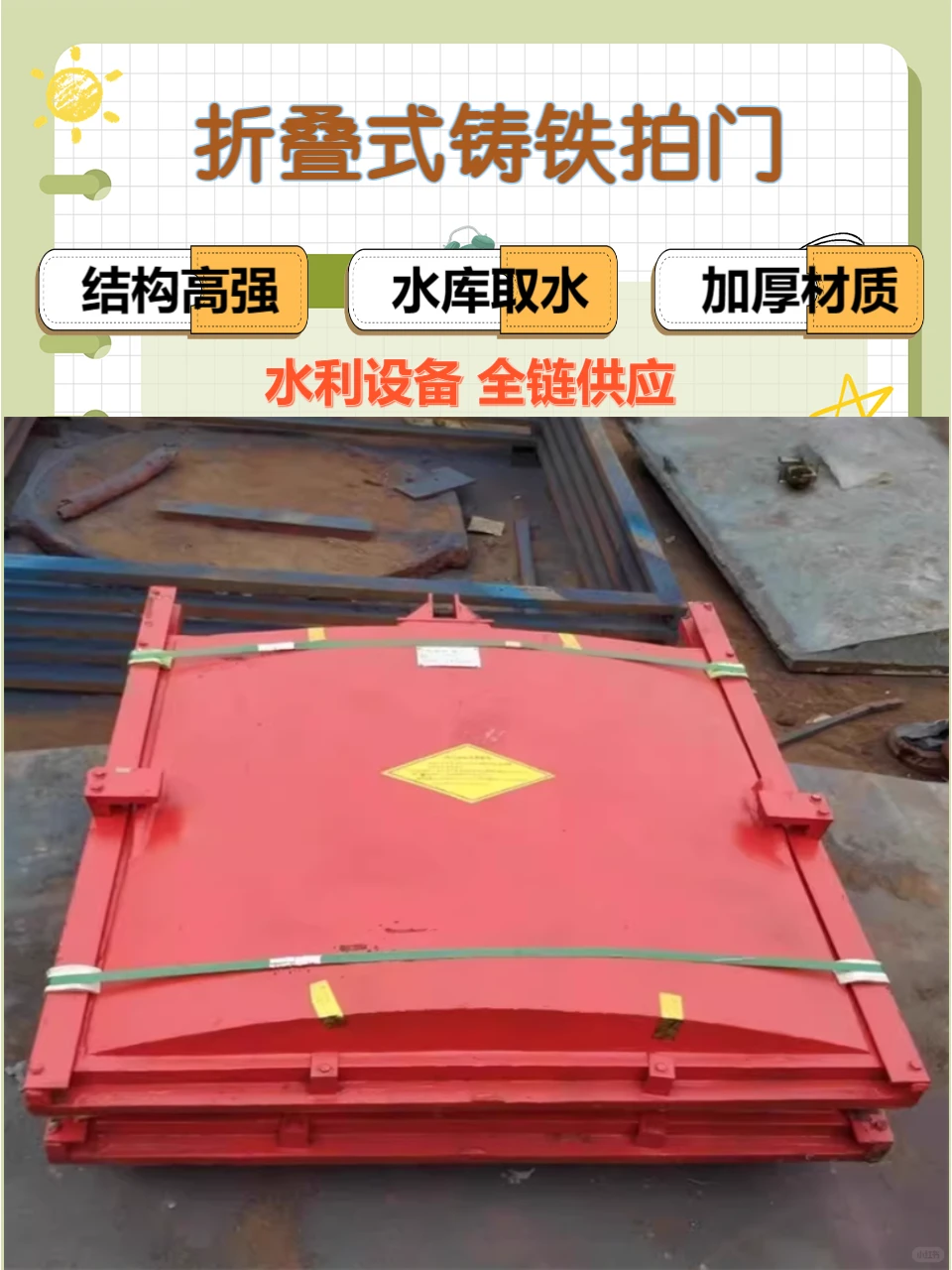 铸铁闸门规格现货供应