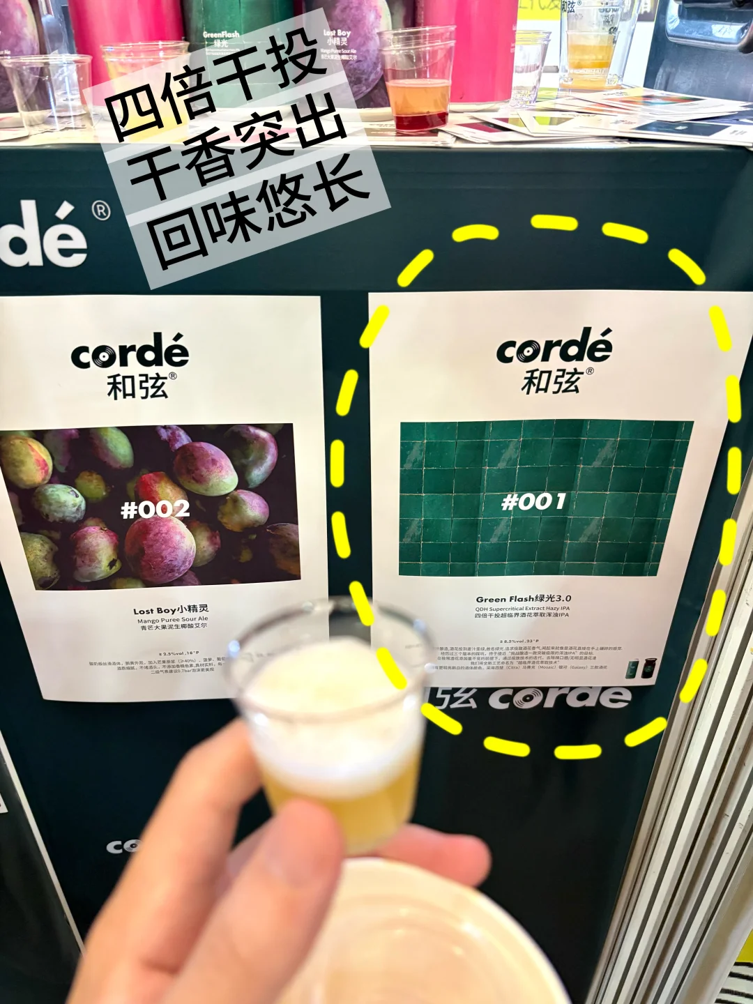 上海精酿盛宴 千款精酿随便喝~