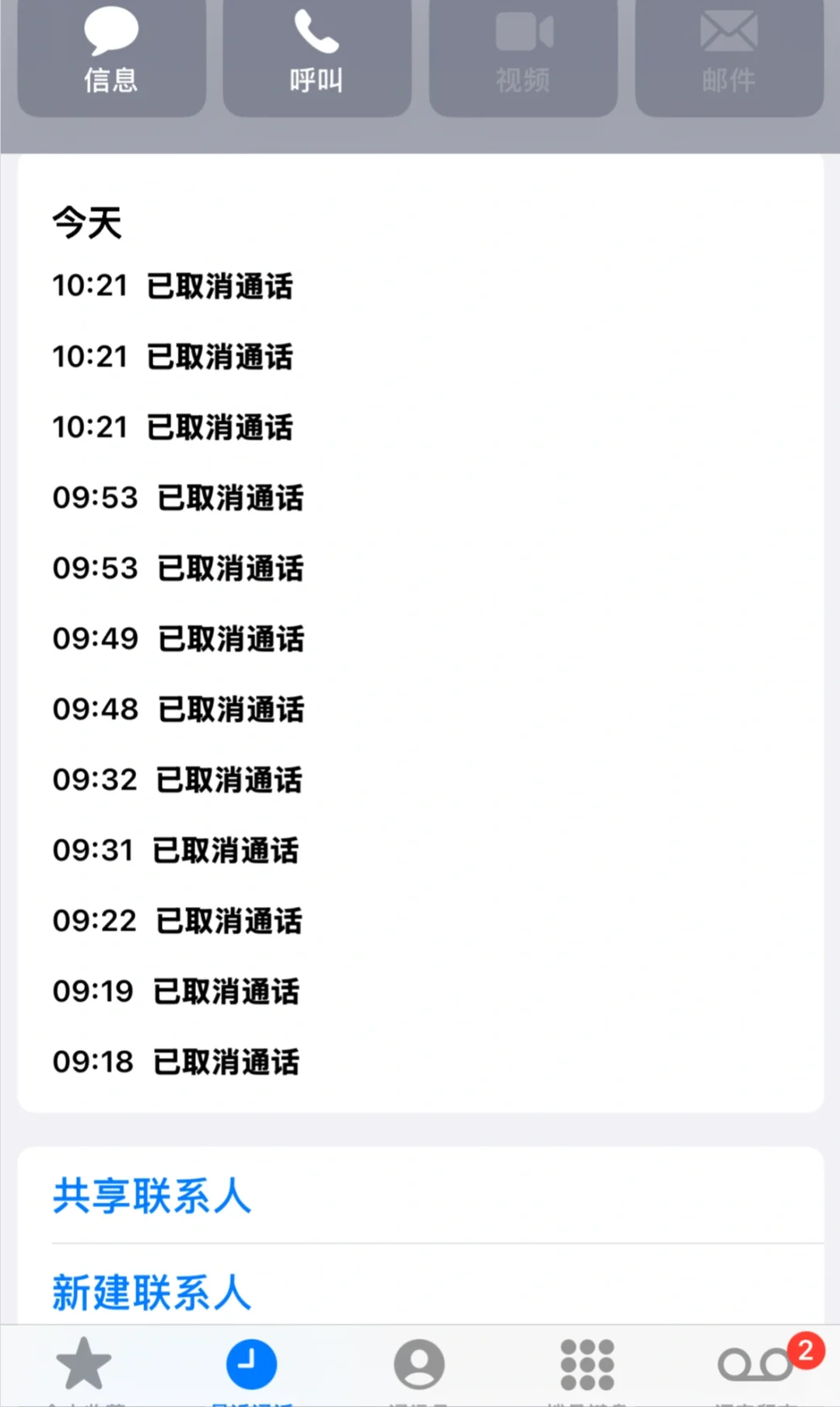 学校教务处的电话