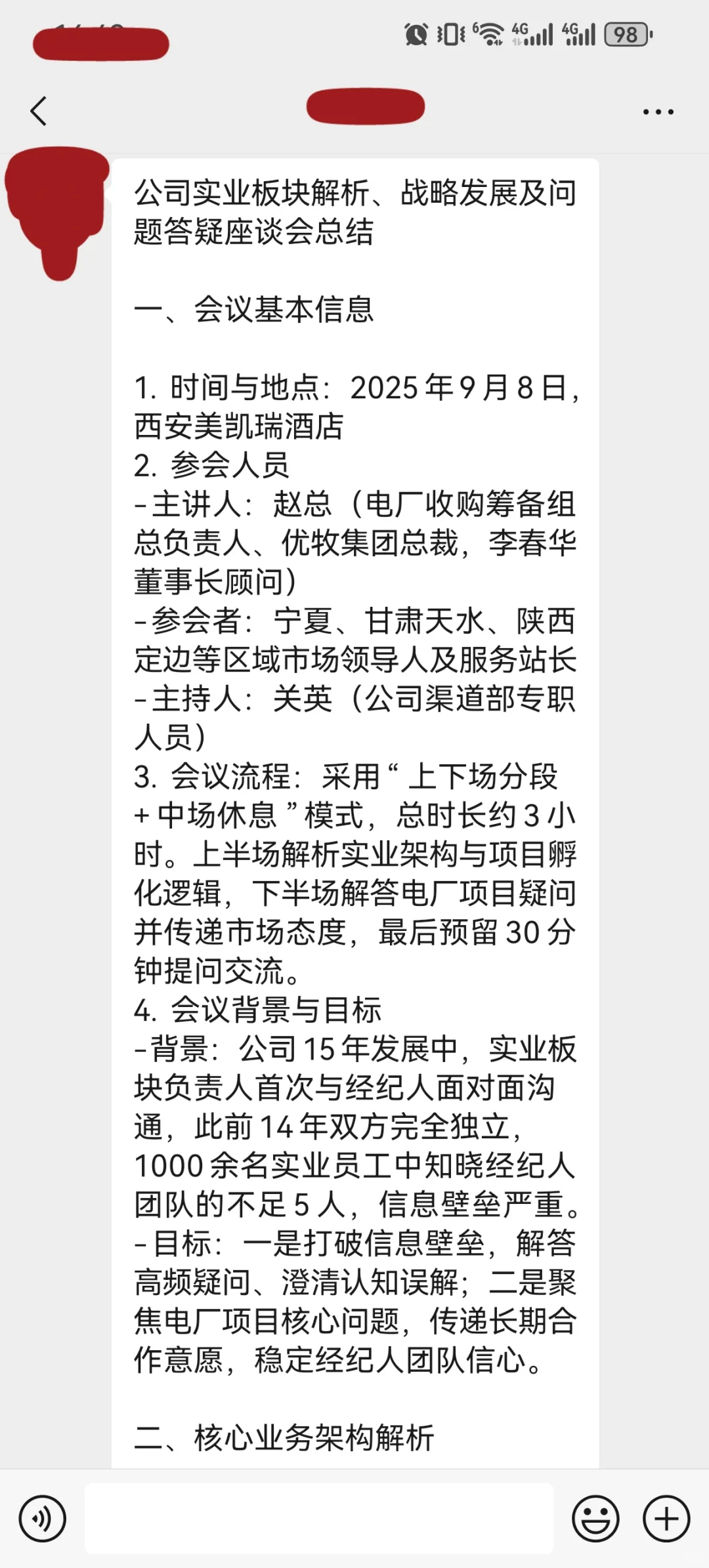 振农资本就是一个骗局!!!