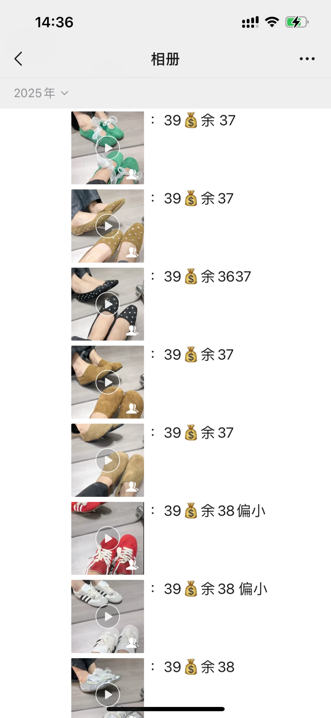 是谁还没买到39元包邮的鞋子