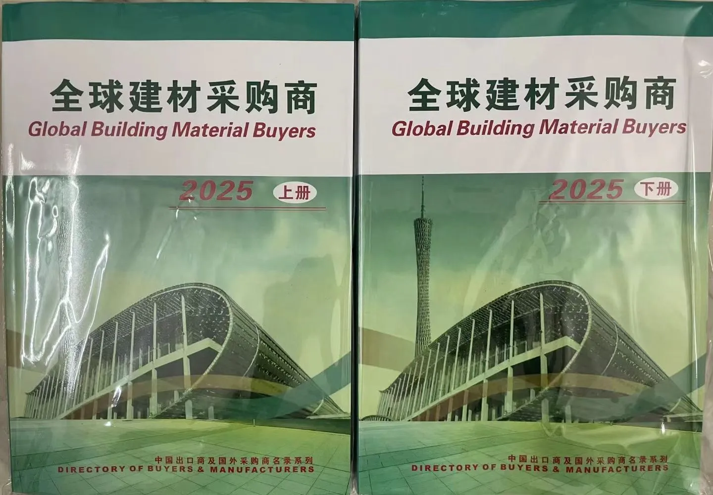 采购商名录 参展商名录