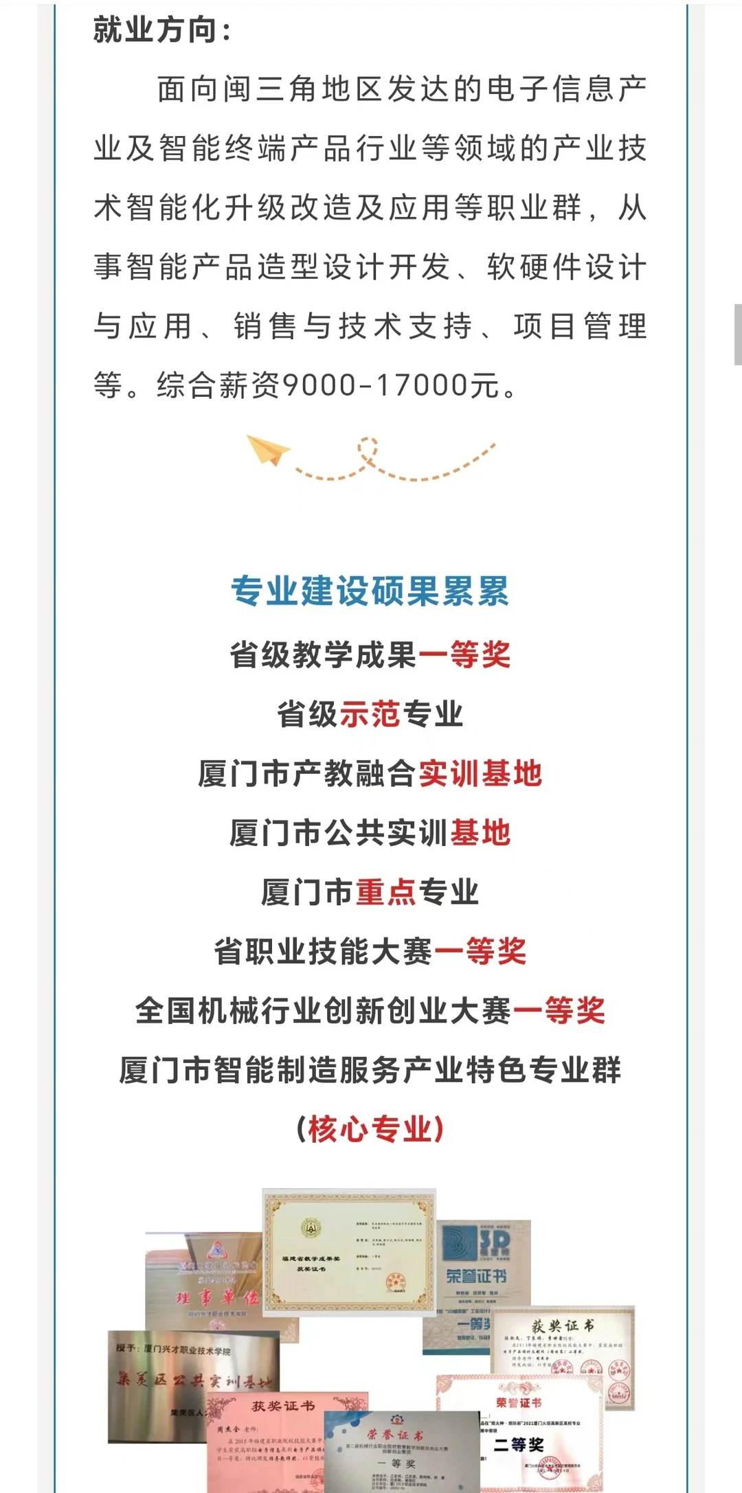 想认识机电一体化技术专业，一定要看这个