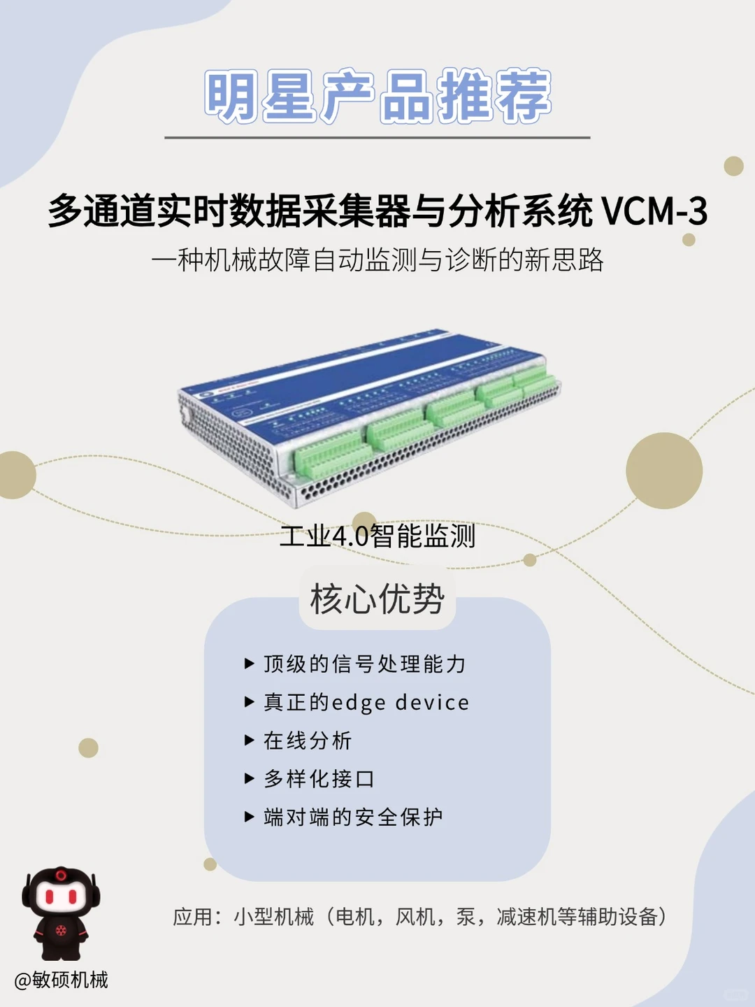 品牌推荐：BKV-机器设备监控解决方案的先驱