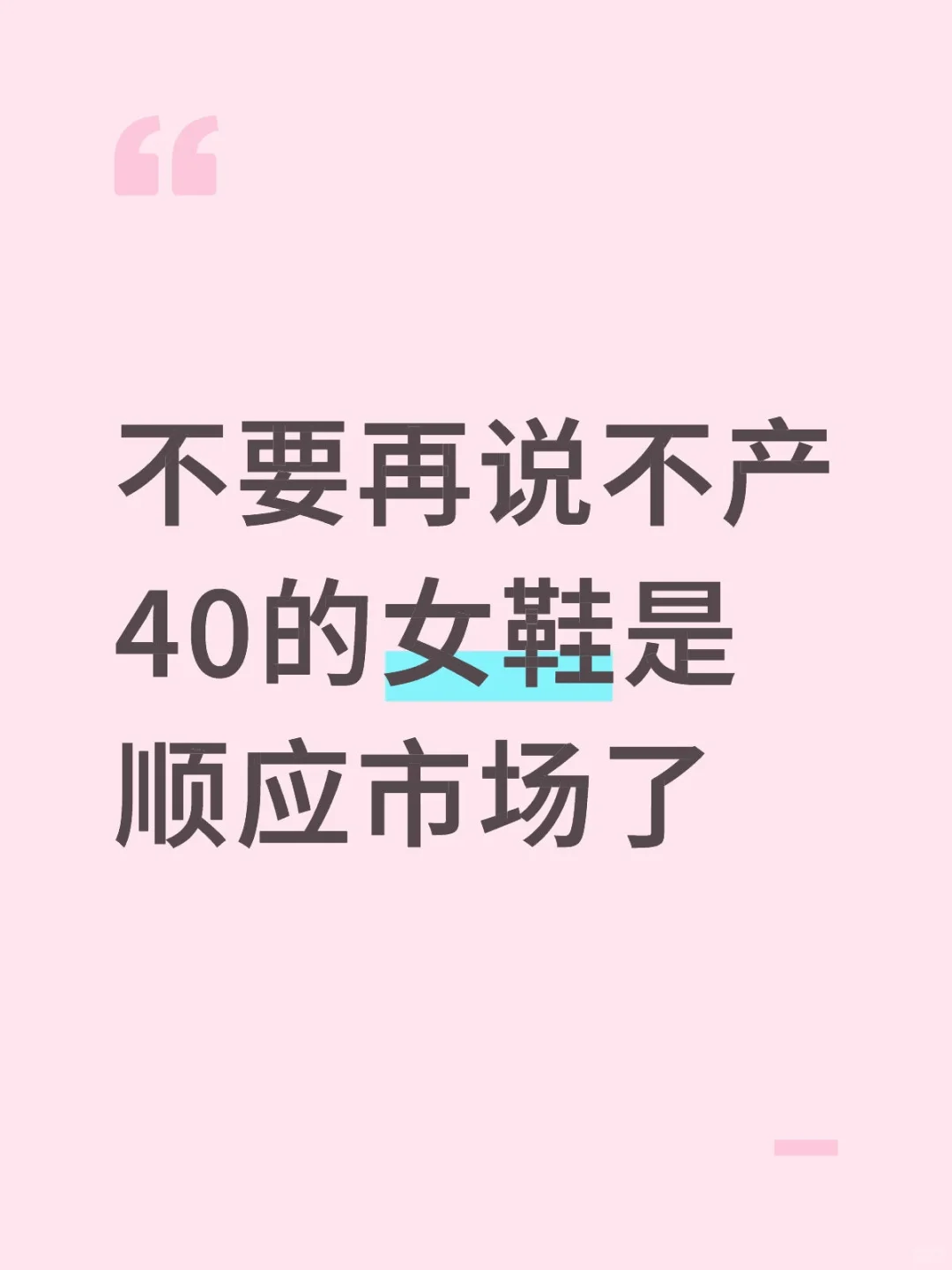 现在有的牌子连39都不产