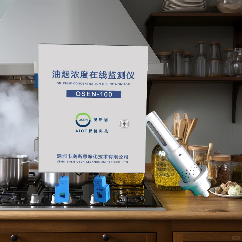 餐饮油烟在线监测系统 实时掌握排放情况