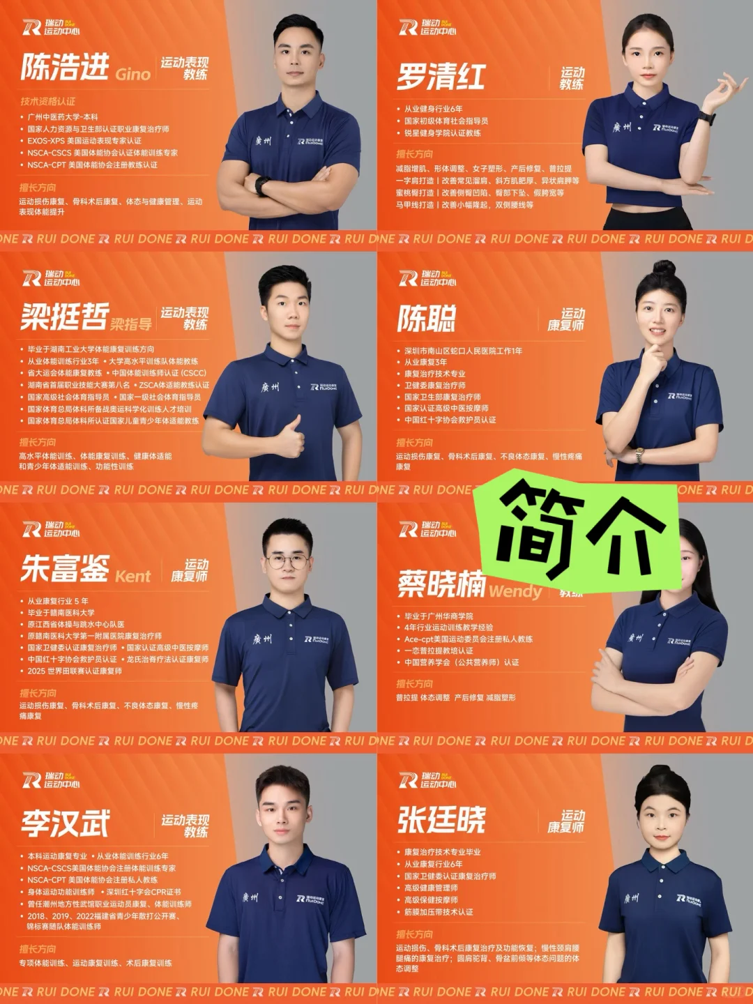 探店|广州番禺广场专业运动康复中心