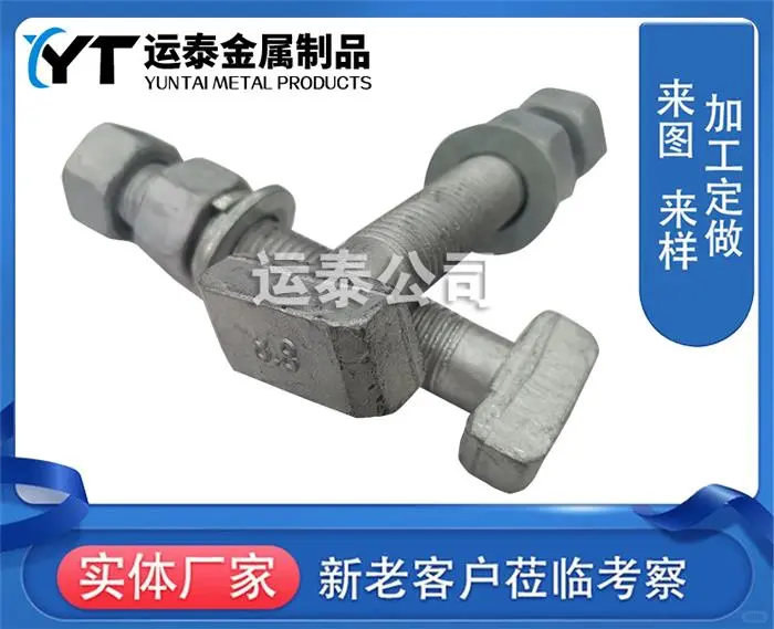 山西T型槽用螺栓供应商研究报告