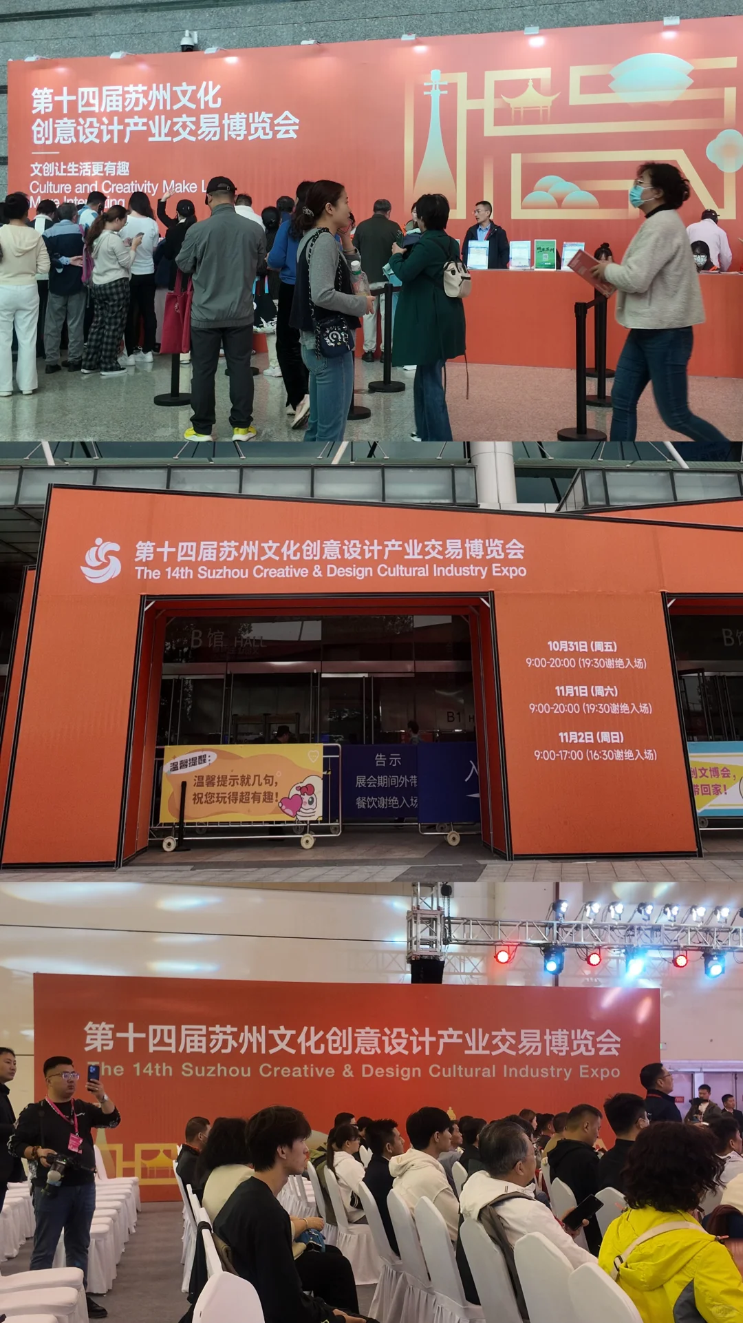 没逛够！苏州文博会完美闭幕，下次还蹲！