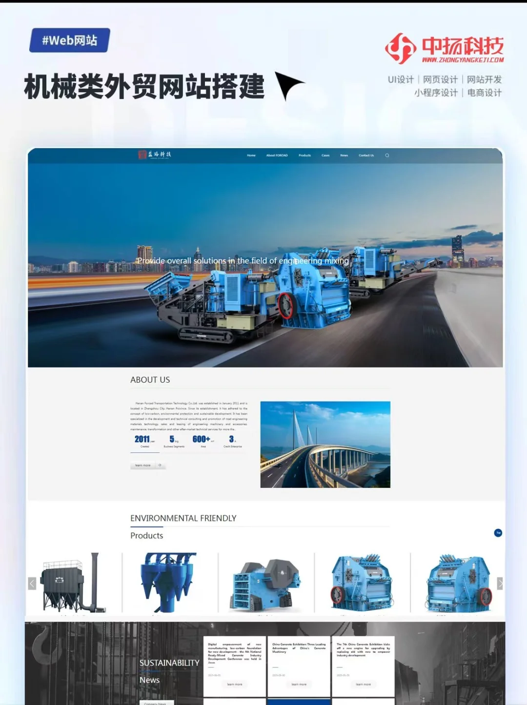 这样搭建机械类外贸网站，询盘多到接不完！