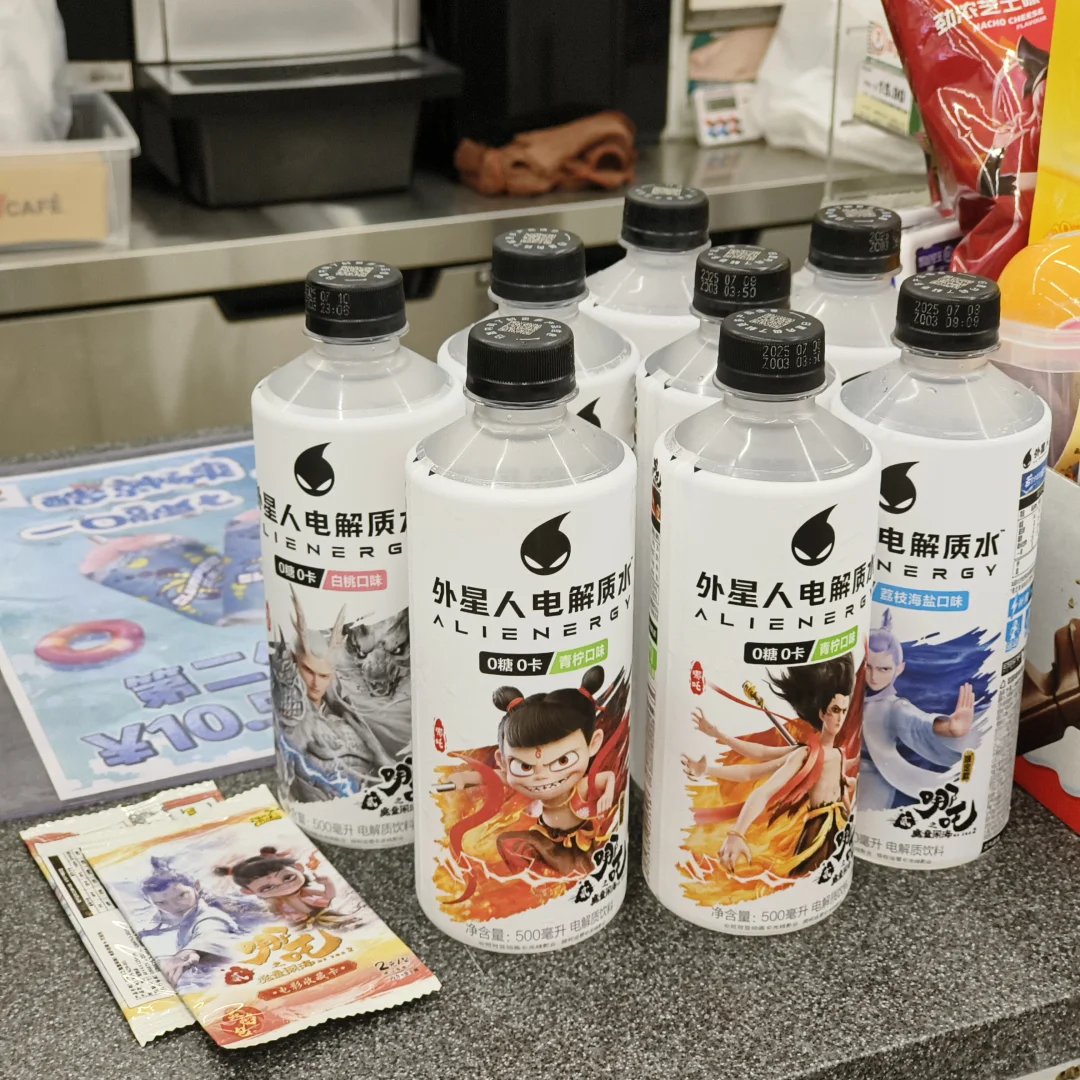 711也有哪吒2皮肤的外星人电解质水了