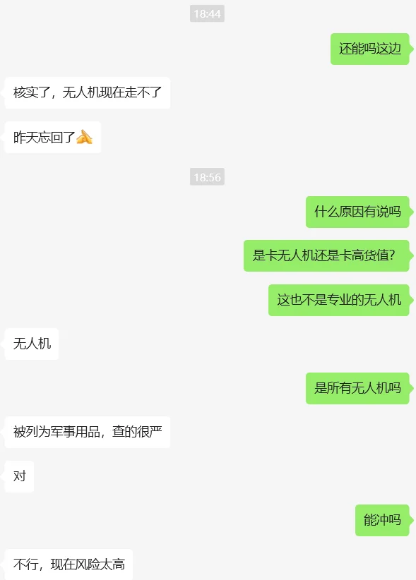 无人机出口美国 货代