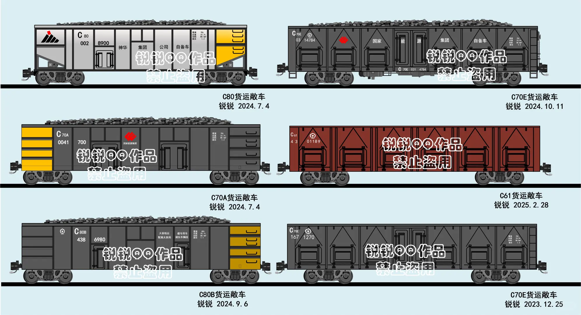 中国铁路常见货运车厢作品欣赏