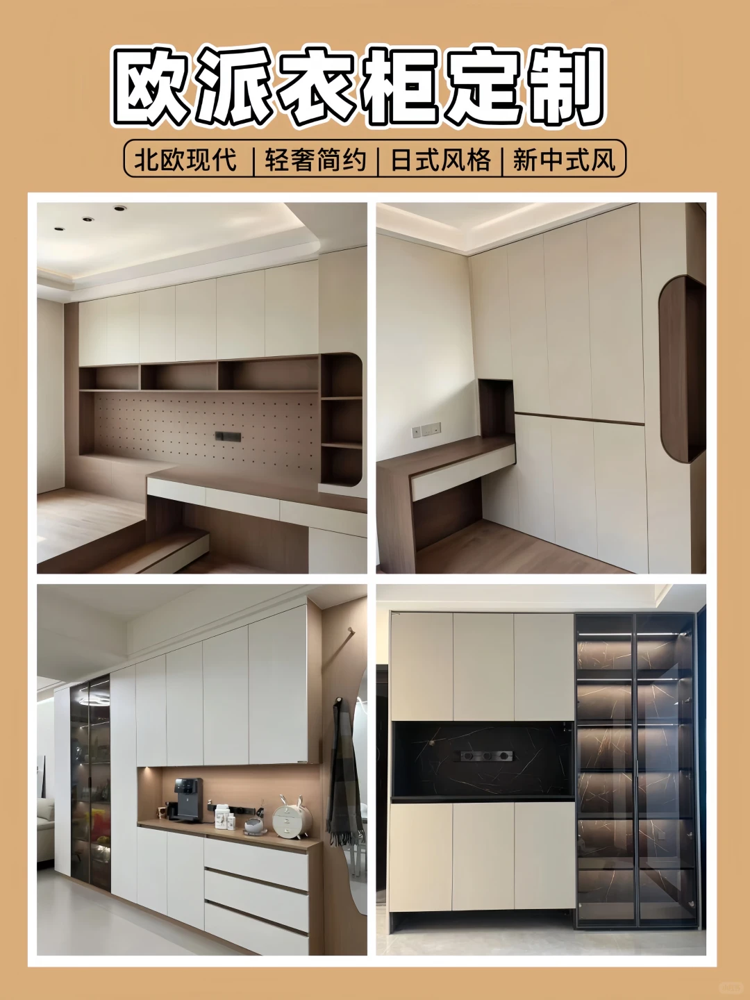 欧派全屋定制，一站式承包整家需求