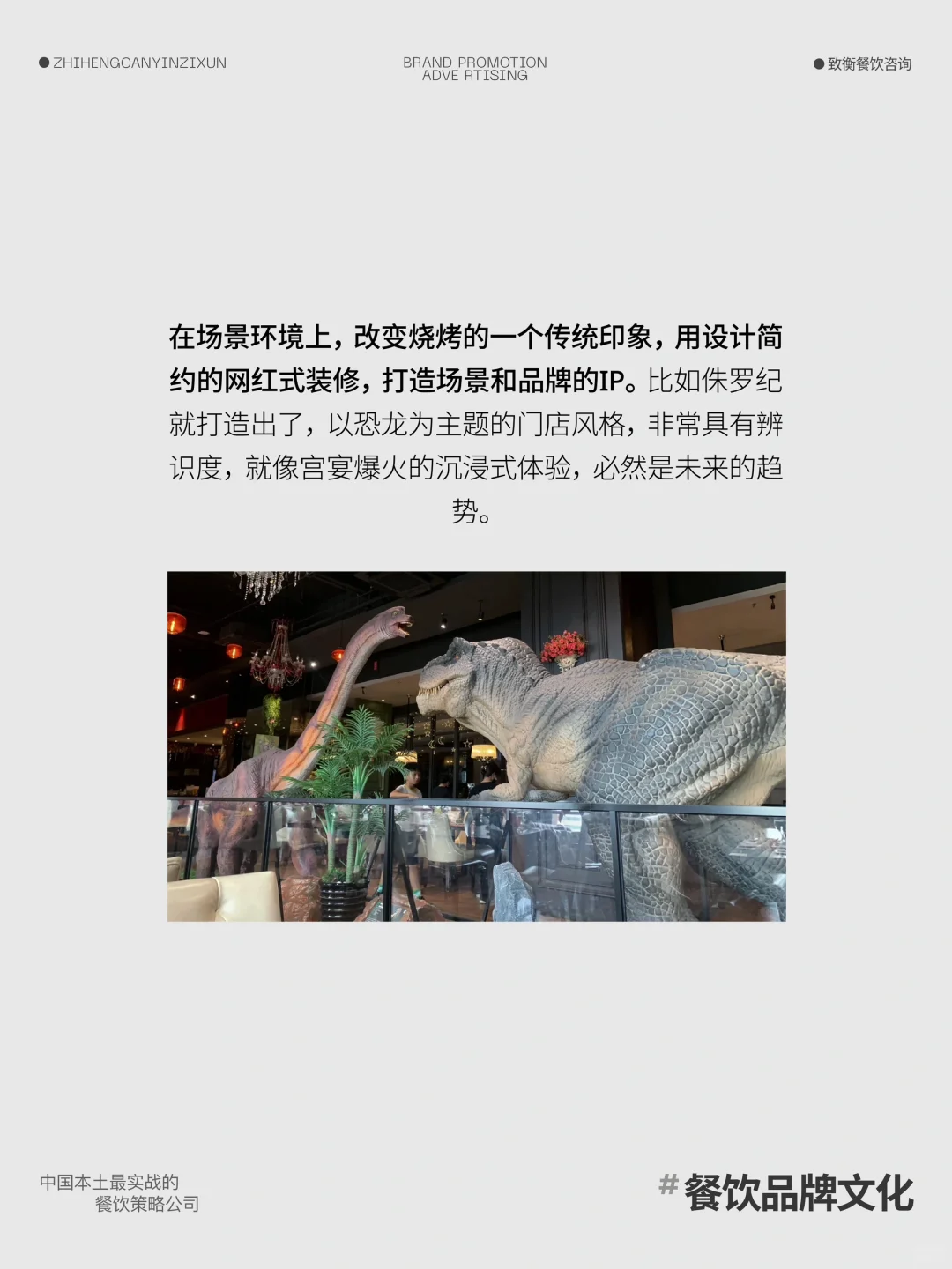 烧烤品类未来的发展趋势