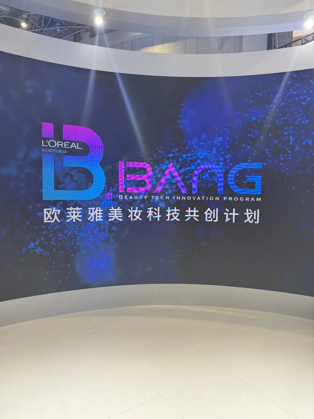 进博寻美之旅：欧莱雅的美之道✨