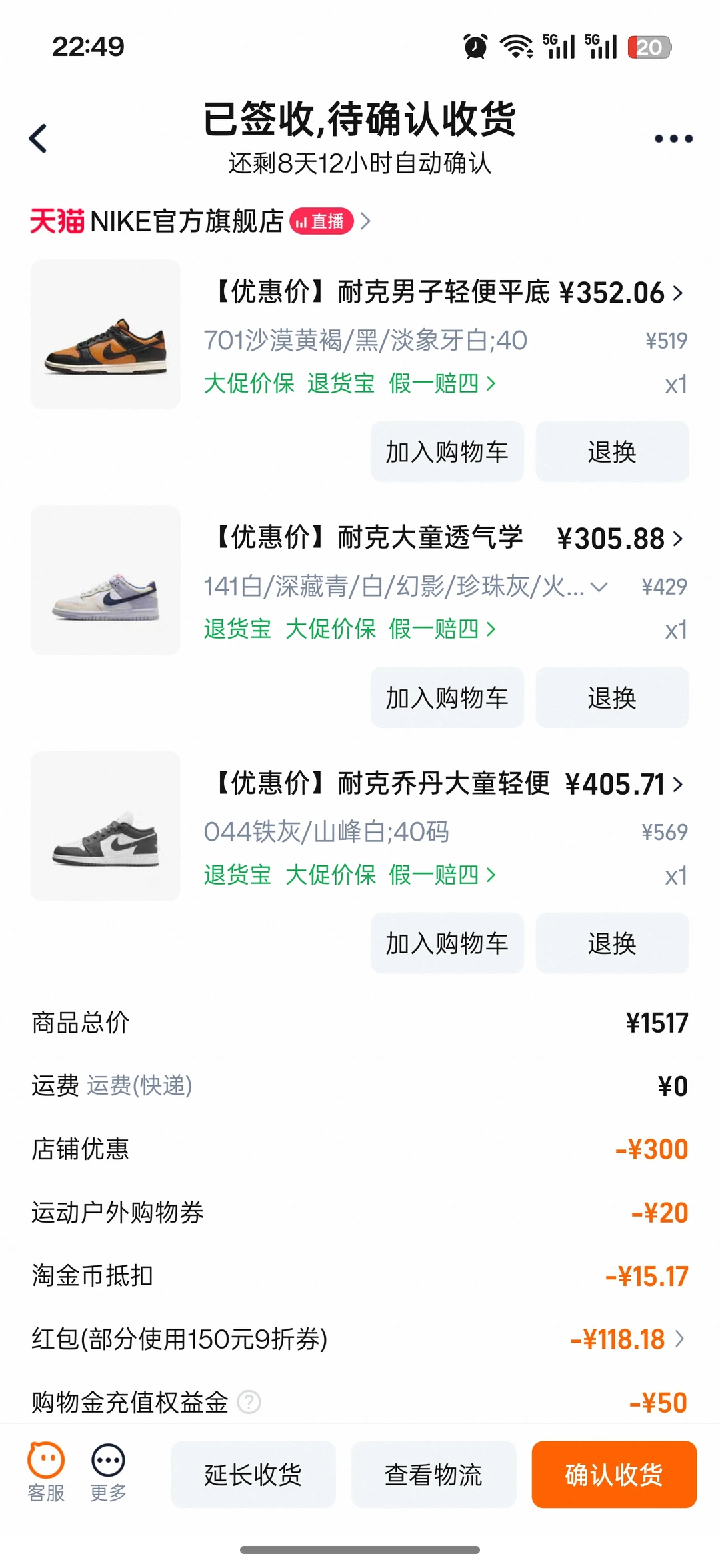 nike鞋子双11成果