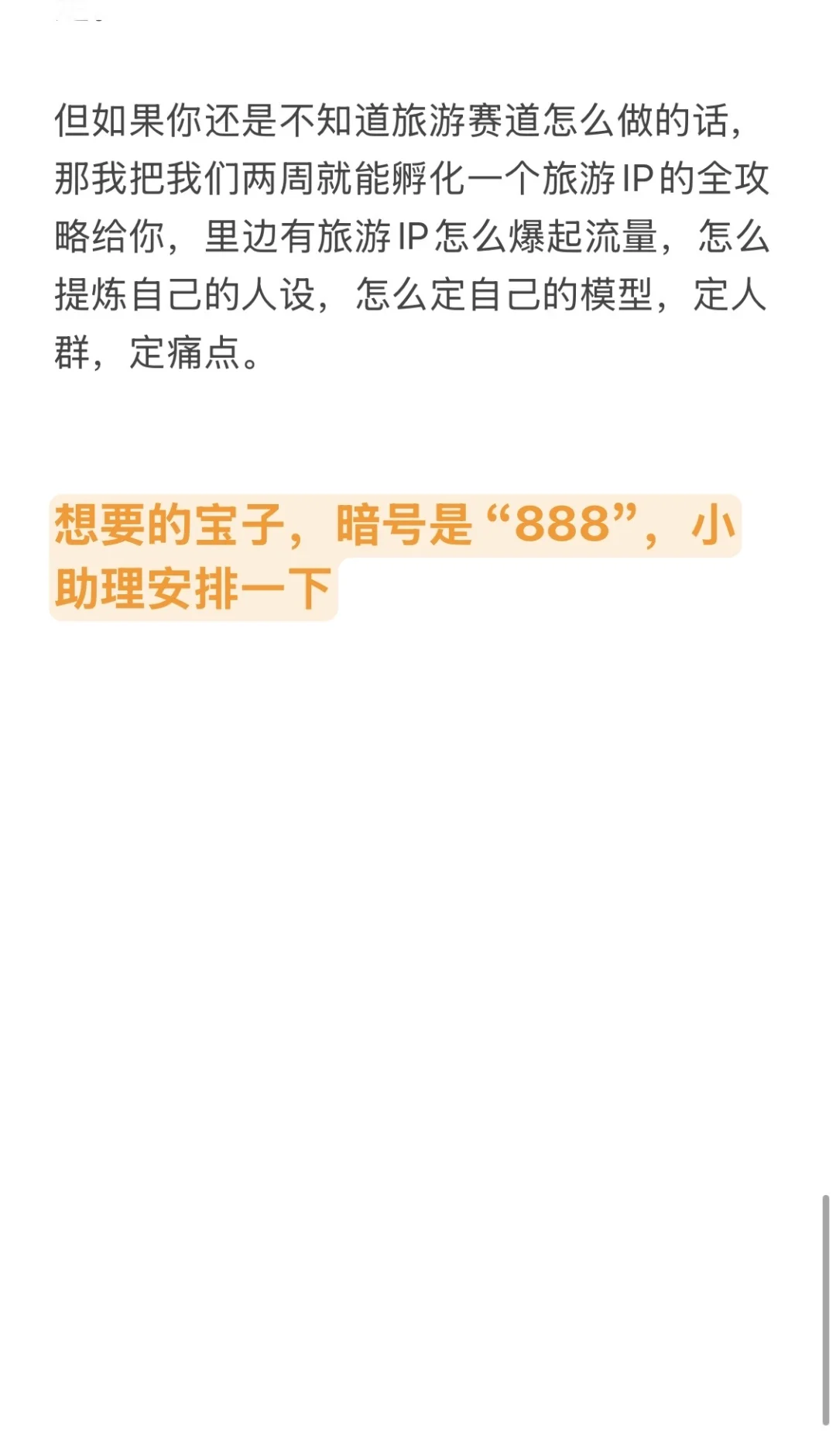 旅游赛道，8个细分蓝海详细拆解！