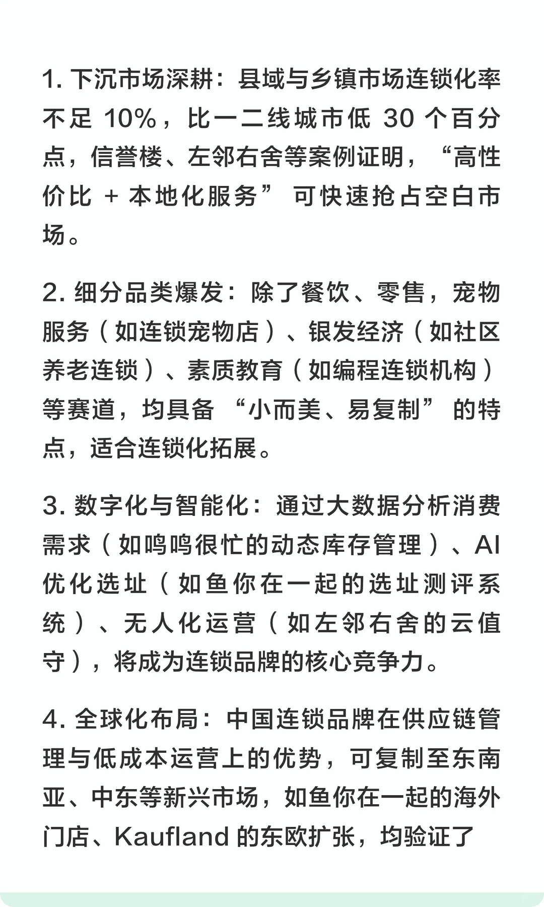 下一个风口蕞有可能是