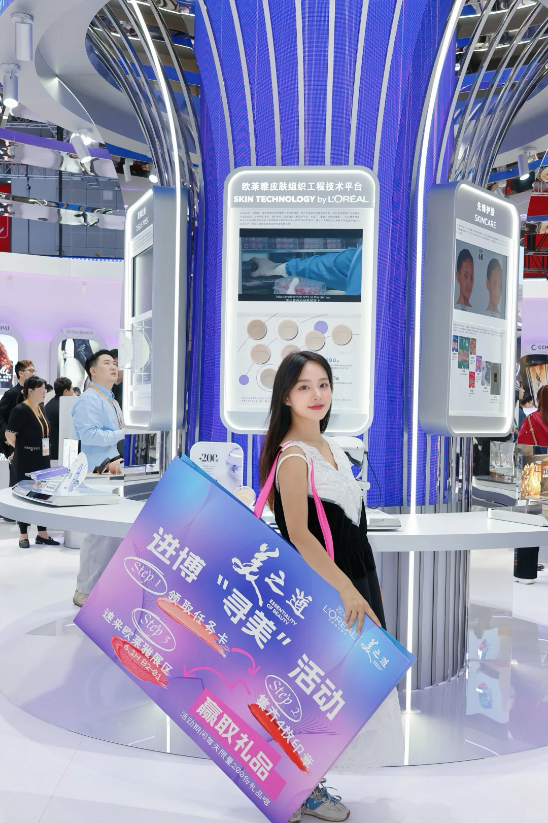 欧莱雅三大展台玩转「美妆寰宇」✨