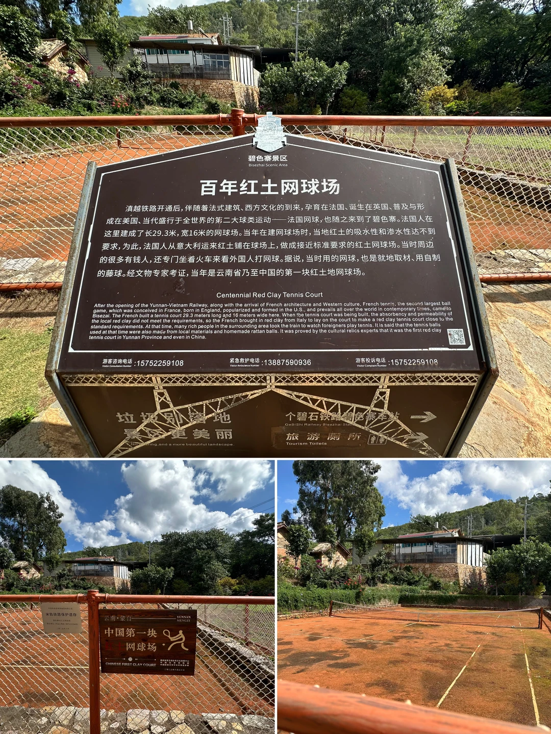 蒙自——滇越铁路碧色寨站