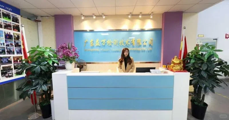 东莞超强电子科技有限公司