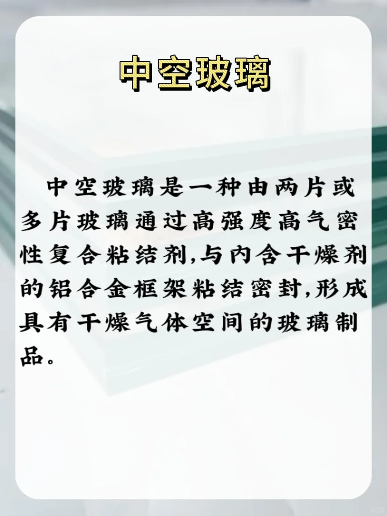 ?门窗玻璃咋挑?这篇让你秒变大神!