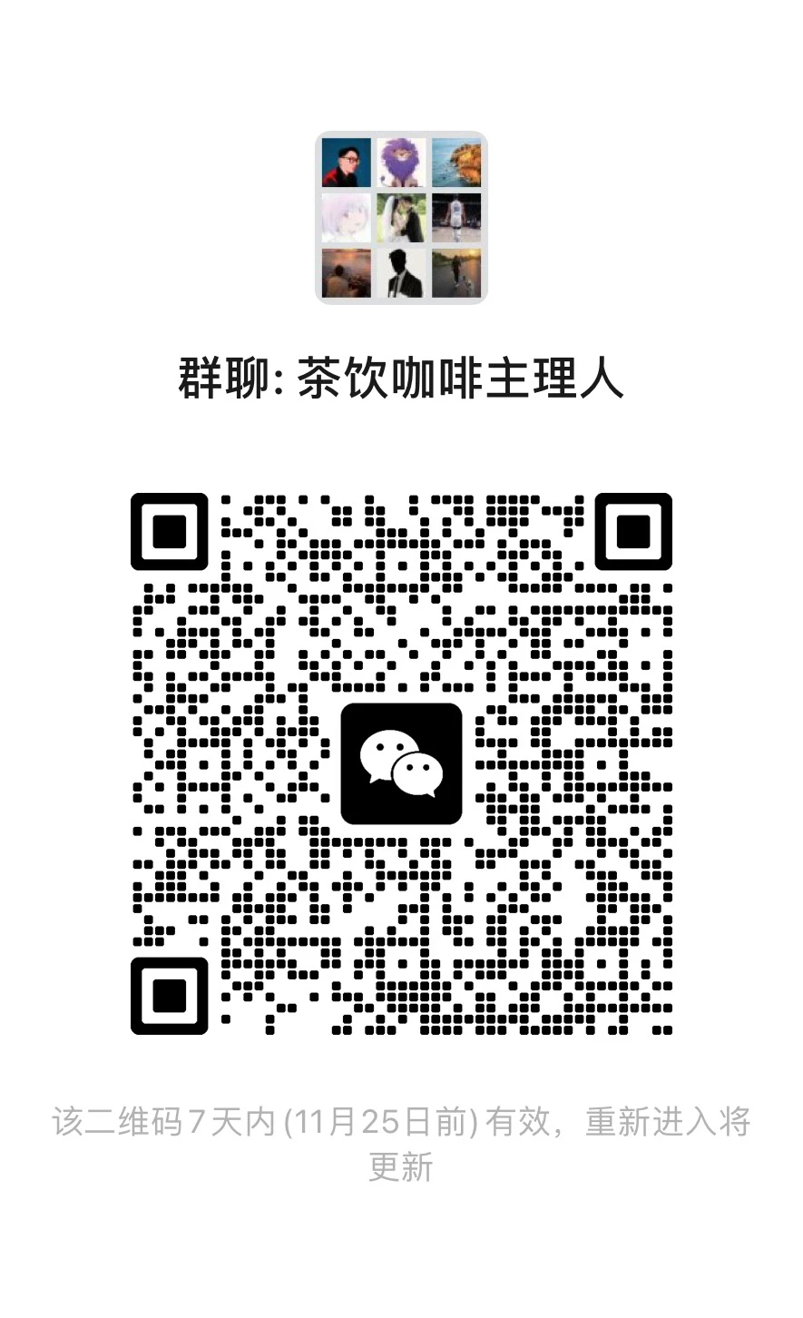 茶饮咖啡主理人