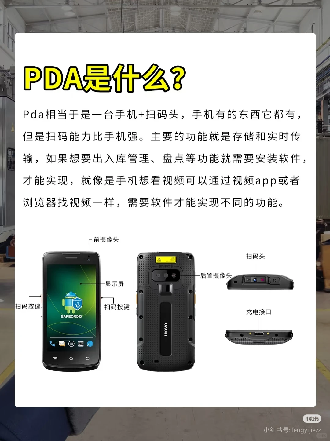 你不知道的PDA,了解一下!
